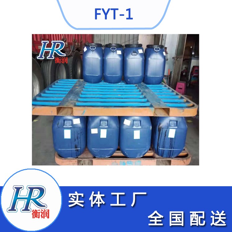 衡潤工程材料FYT-1聚合物改性瀝青橋面防水涂料